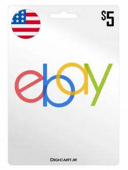 ای بی 5 دلاری آمریکا (US)